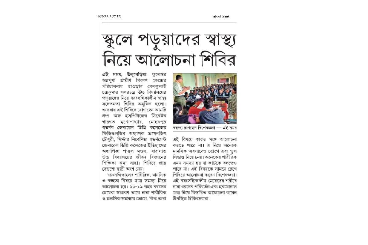 news and media of Annapurna kothaapk-press1.jpg