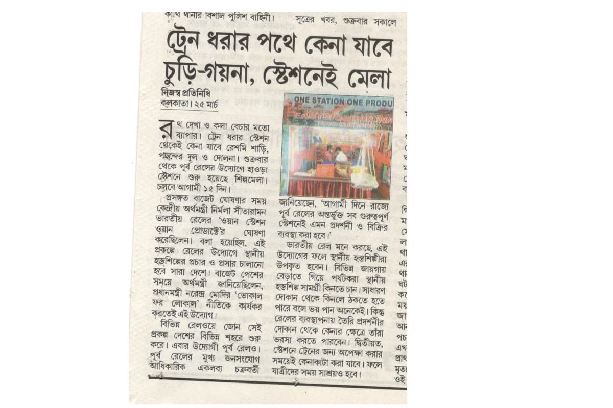 news and media of Annapurna kothaapk-press2.jpg